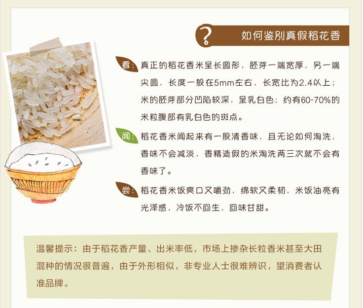 「关注」大米竟会引发肝癌......真的没有骗你哦