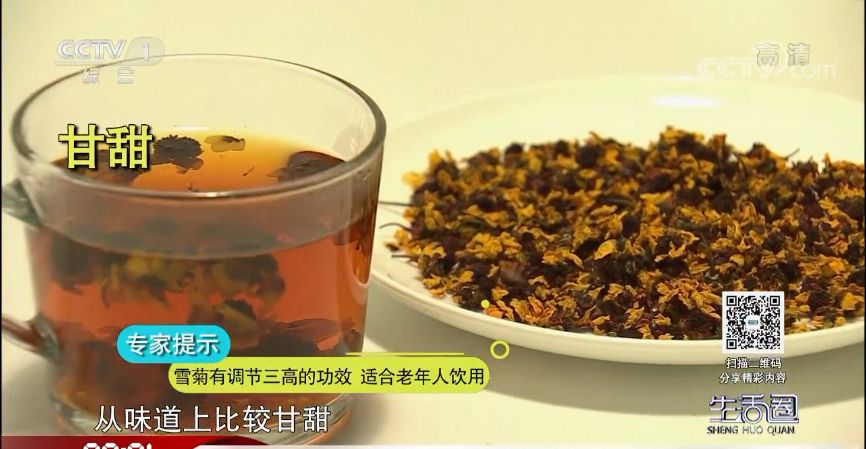 哪种菊花茶清热去火效果最好,蒲公英和菊花茶能清热去火吗