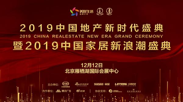 和乐门业杨丽荣获“2019中国家居品牌经理人100强”