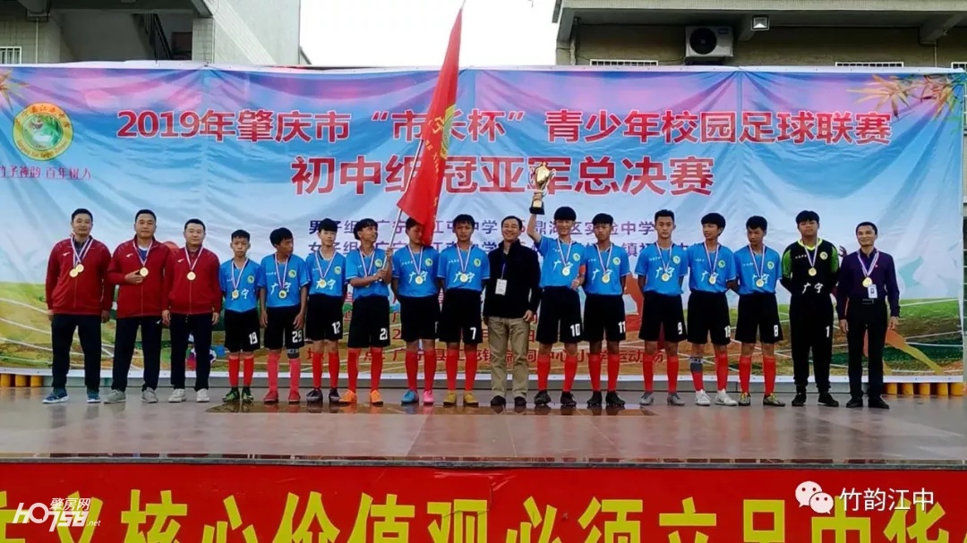 广宁县江屯中心学校足球队,广宁县江屯中学足球队