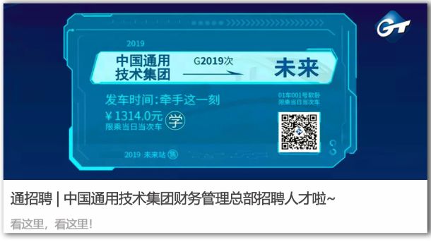 沈阳通台机床招聘,沈机集团招聘