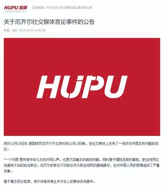 梅苏特·厄齐尔涉华言论,厄齐尔发表主权言论