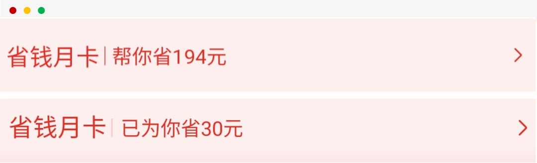 拼多多省钱月卡为什么那么贵29.9,拼多多省钱月卡能在多多买菜用吗