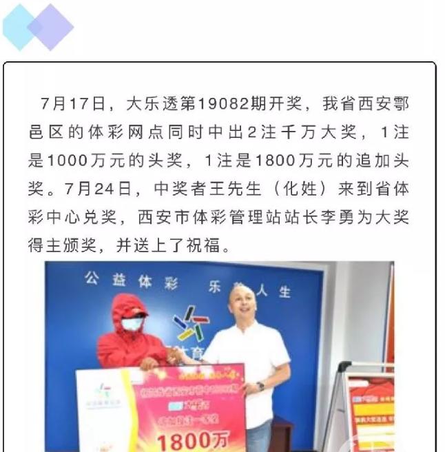 彩票中了一千多万怎么用最合理 (彩票买几注能中8千万)