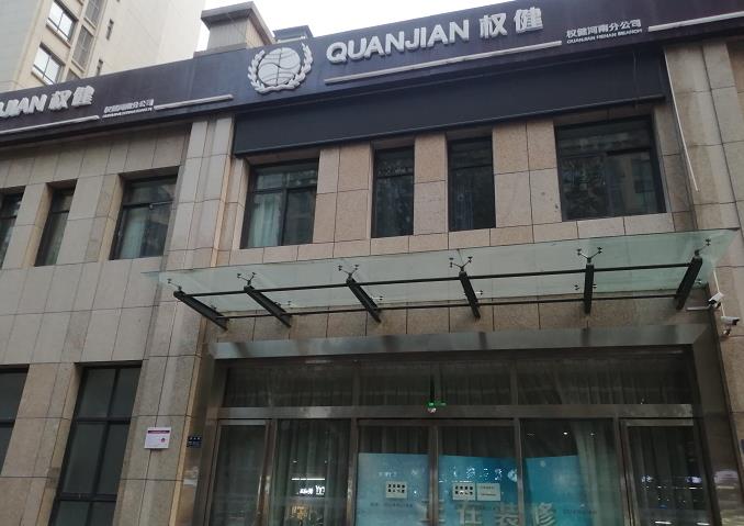 权健束昱辉审判结果,权健束昱辉犯了什么罪