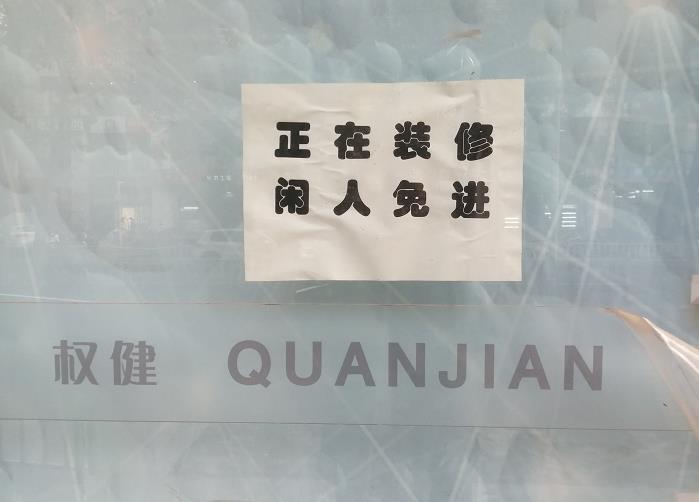 权健束昱辉审判结果,权健束昱辉犯了什么罪