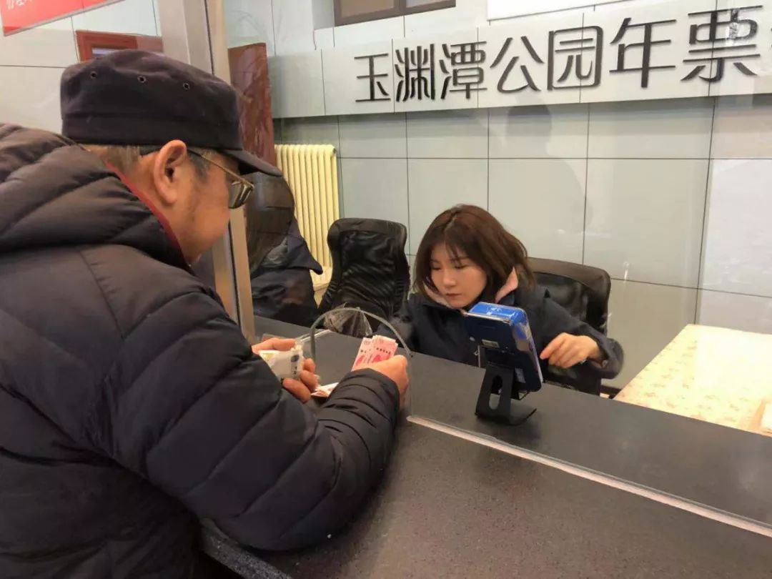 北京2020年公园游览年票,北京2023公园年票购买时间