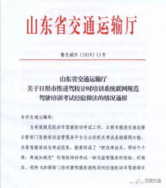 驾校培训计时管理系统是必备的吗,驾培计时培训最新消息