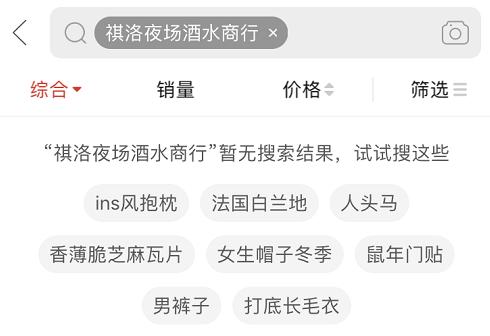 拼多多的轩尼诗酒是正品吗,拼多多卖的低价酒是不是真的