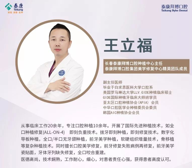 2019年最后一场专家亲诊，种牙可申请高额补贴，爱牙热线：0431-84817888