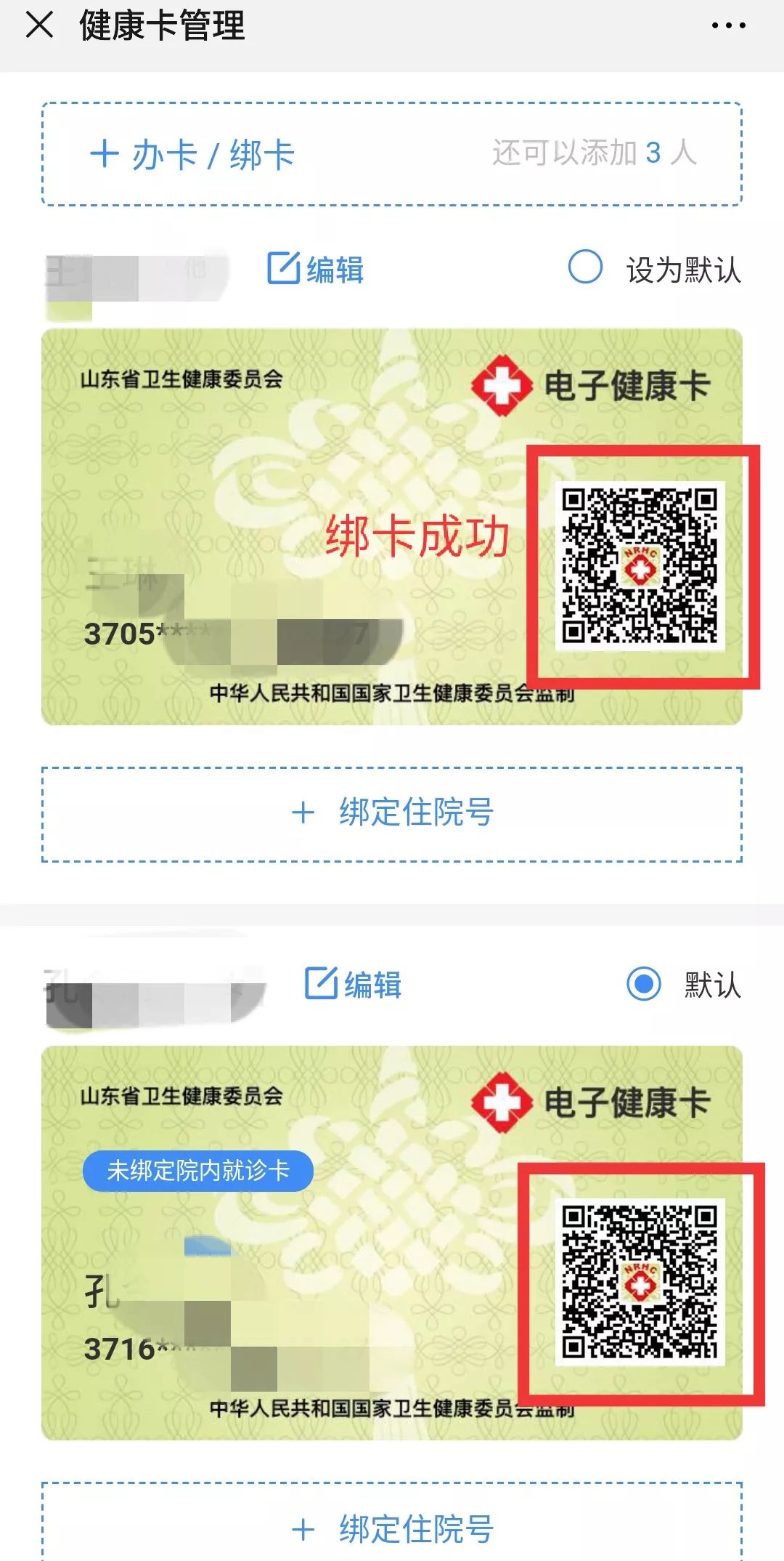 看病忘带医保卡怎么办,看病忘记带就诊卡了怎么办