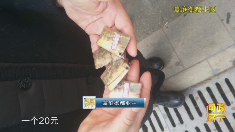 问政小区物业管理费,问政物业被质疑