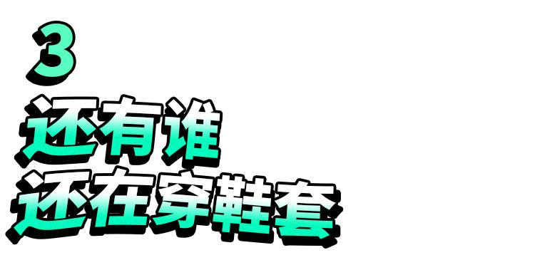 上电脑课不穿鞋套，也就失去了对互联网最基本的敬畏