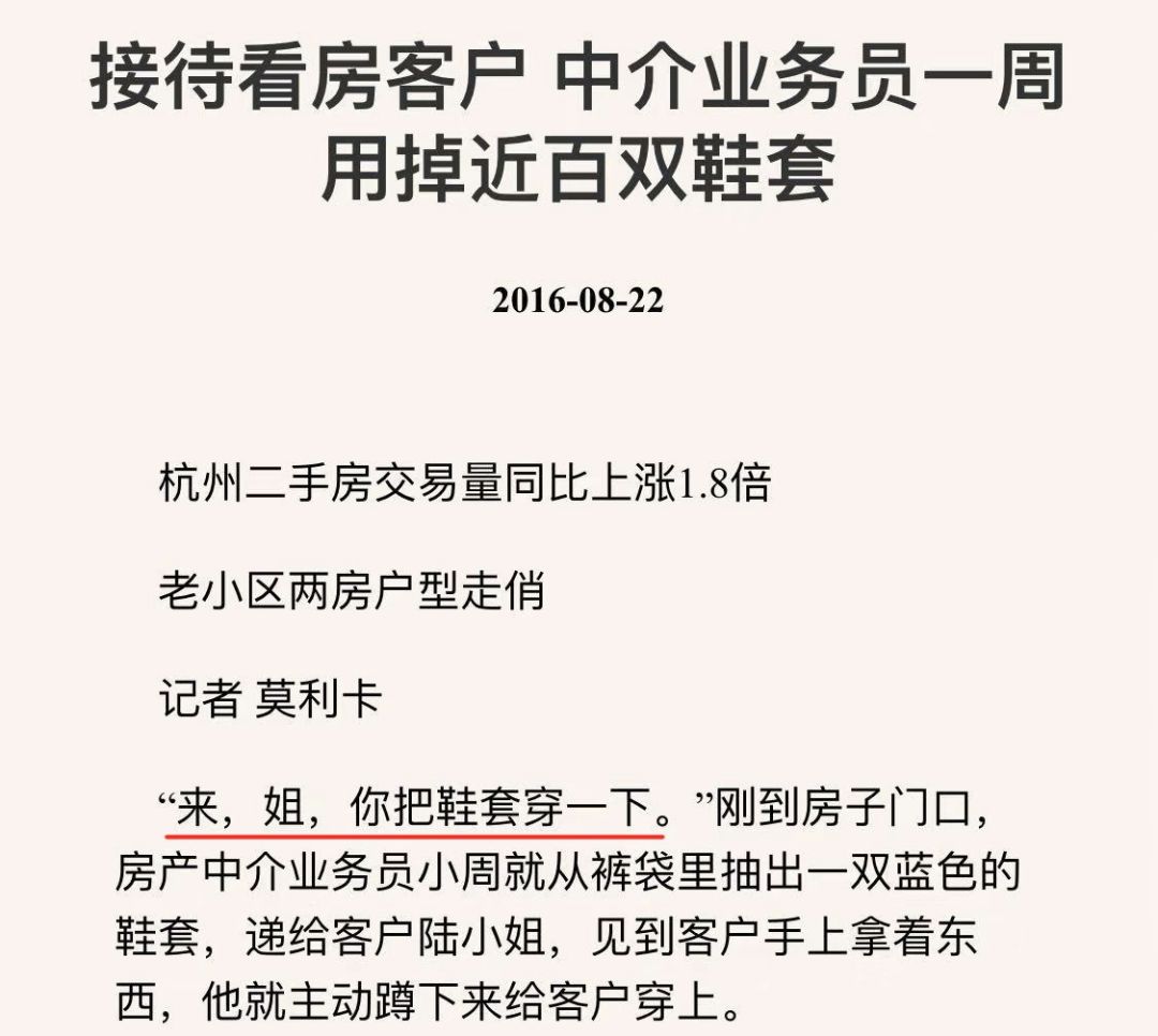 上电脑课不穿鞋套，也就失去了对互联网最基本的敬畏