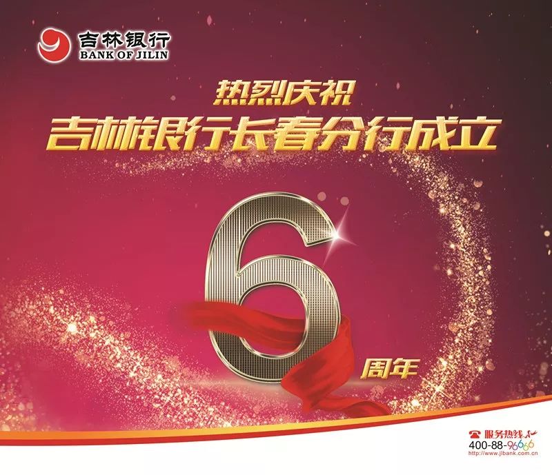 不忘初心砥砺前行开创新征程,吉林省不忘初心牢记使命