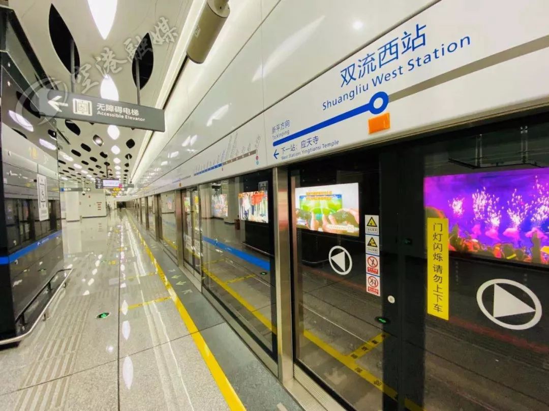 喜大普奔！双流正式进入“三地铁时代”