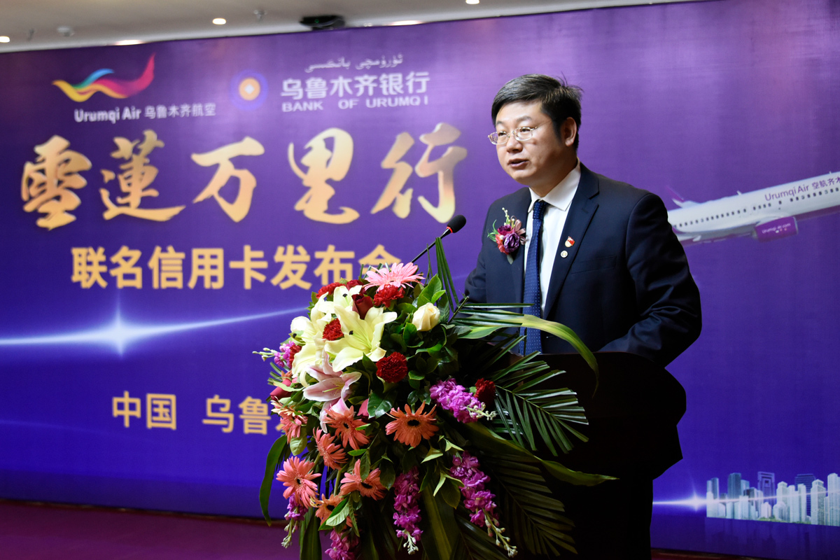 乌鲁木齐银行云闪付旅游信用卡,乌鲁木齐银行信用卡