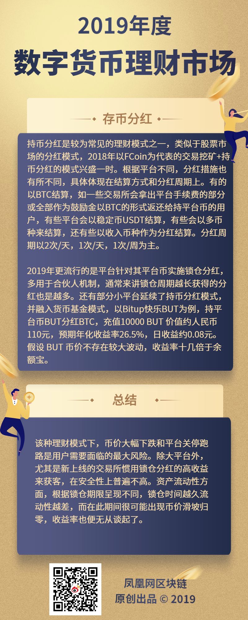 2019年理财产品市场份额表,今日理财市场行情走势