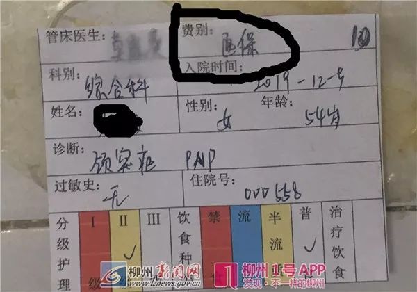 免费治疗？柳州这家医院进村“拉客”，她住院治“腰痛”，术后腿却“瘸”了