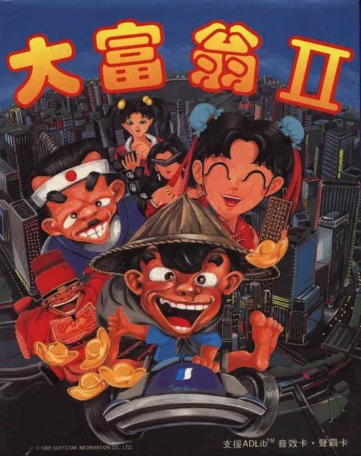 大富翁系列游戏几代最好玩,大富翁系列游戏介绍