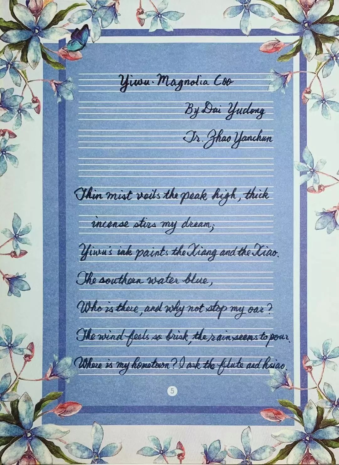 译典|夜合花·义乌Yiwu·MagnoliaCoo