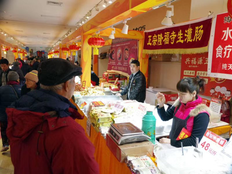 五棵松卓展新春年货会,北京五棵松卓展中心年货