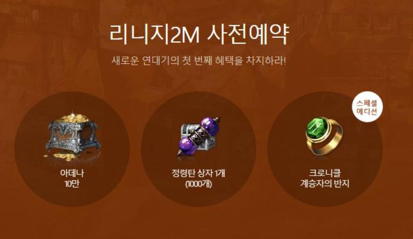 韩国大型手游排行榜发布,24款手游进入韩国畅销榜