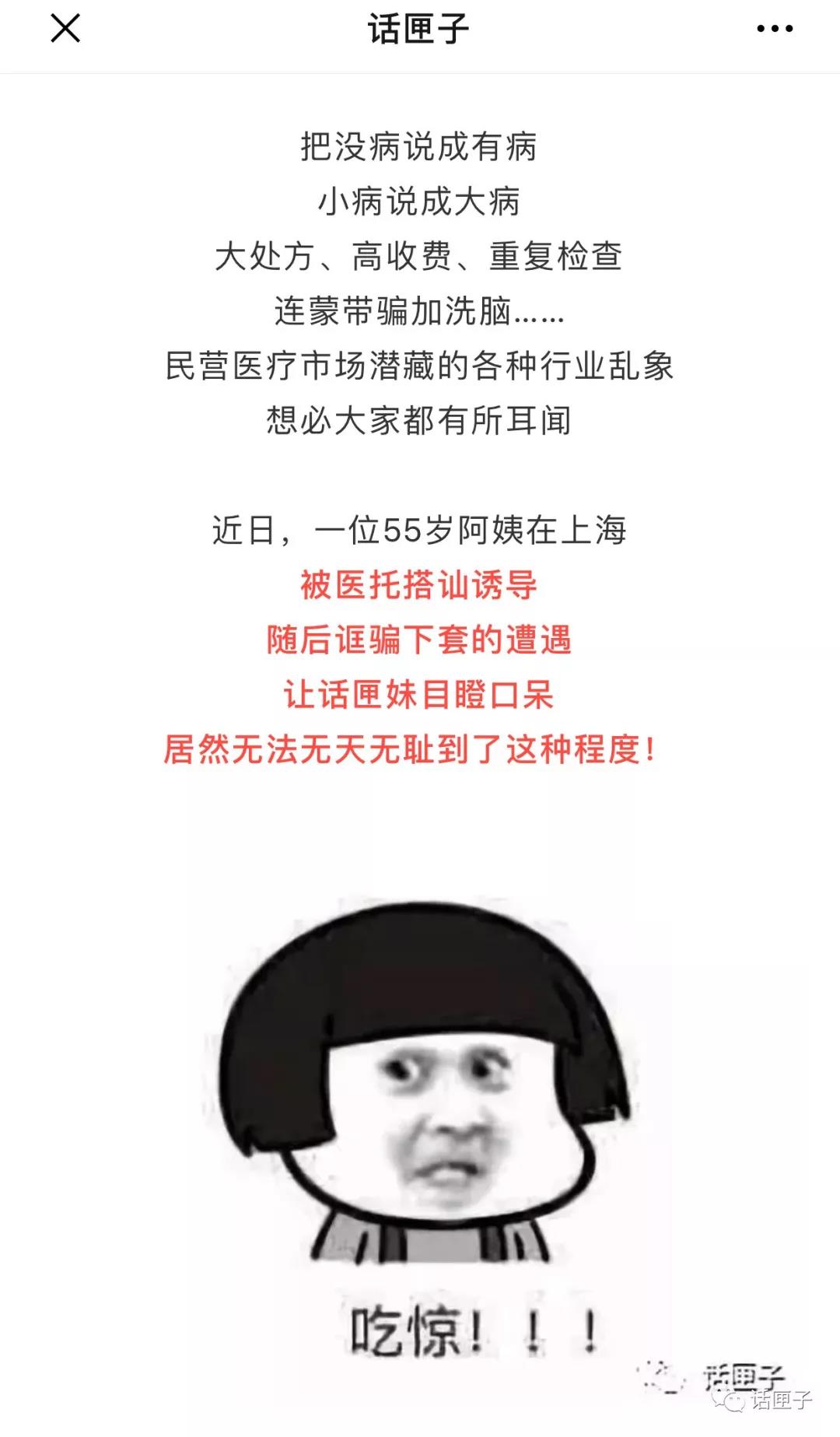 心向美丽，身陷地狱！上海真美妇科医院被吊销行医许可证，但医美贷并未被根除