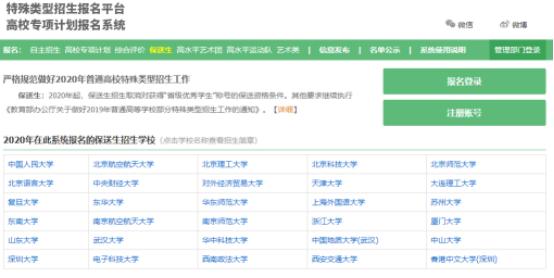 厦门高中自主招生2021学校有哪些,2020年厦门高中特长生招生