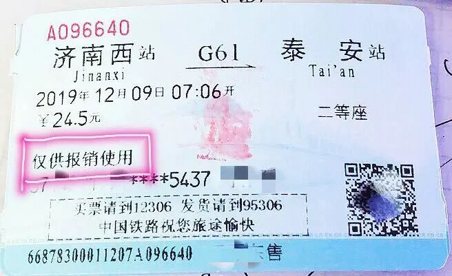 买电子票怎么换乘,学生票电子客票怎么换乘