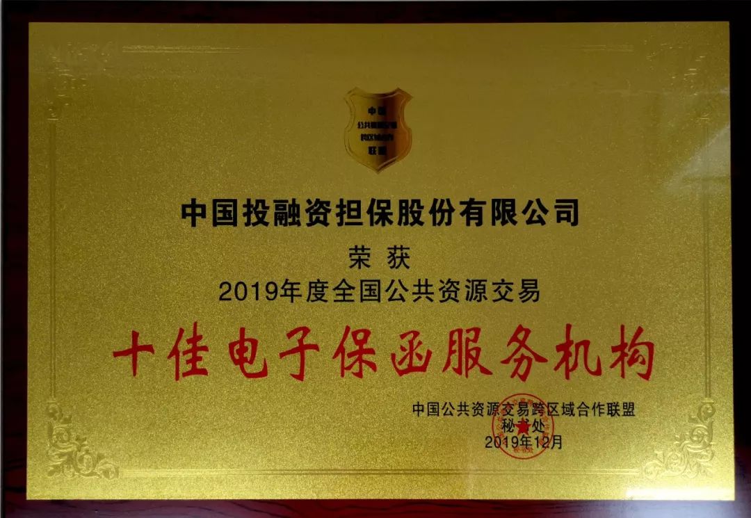 奖奖奖奖奖!年终收获季,国投获卓越责任企业等一波大奖