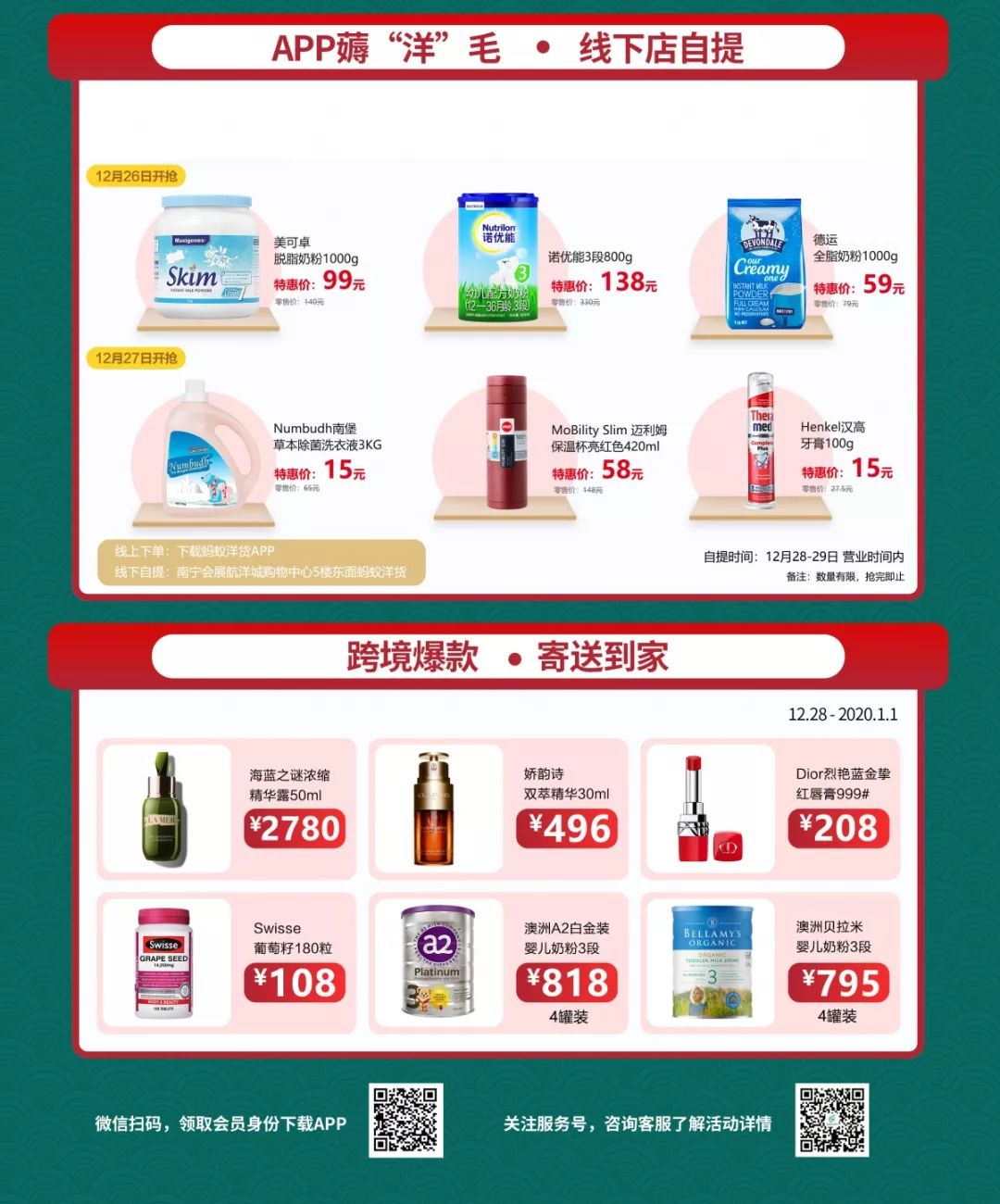 干货贴！南宁人在家门口就能买到世界好货