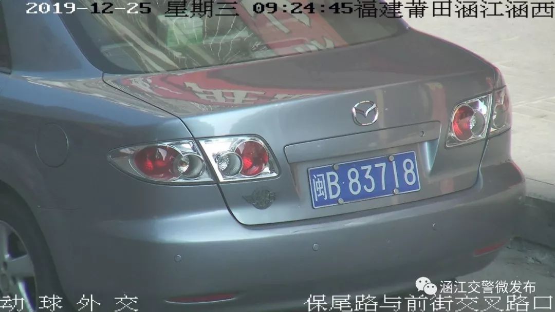 莆田违停24小时查处,莆田违停曝光名单公布最新