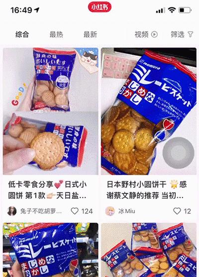 超好吃的日式小圆饼,网红日式小圆饼怎么这么便宜