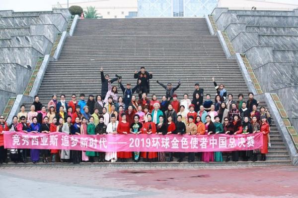 金色使者大赛,2019金色使者颁奖现场