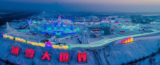 冰雪之冠哈尔滨,冰雪之冠浪漫哈尔滨