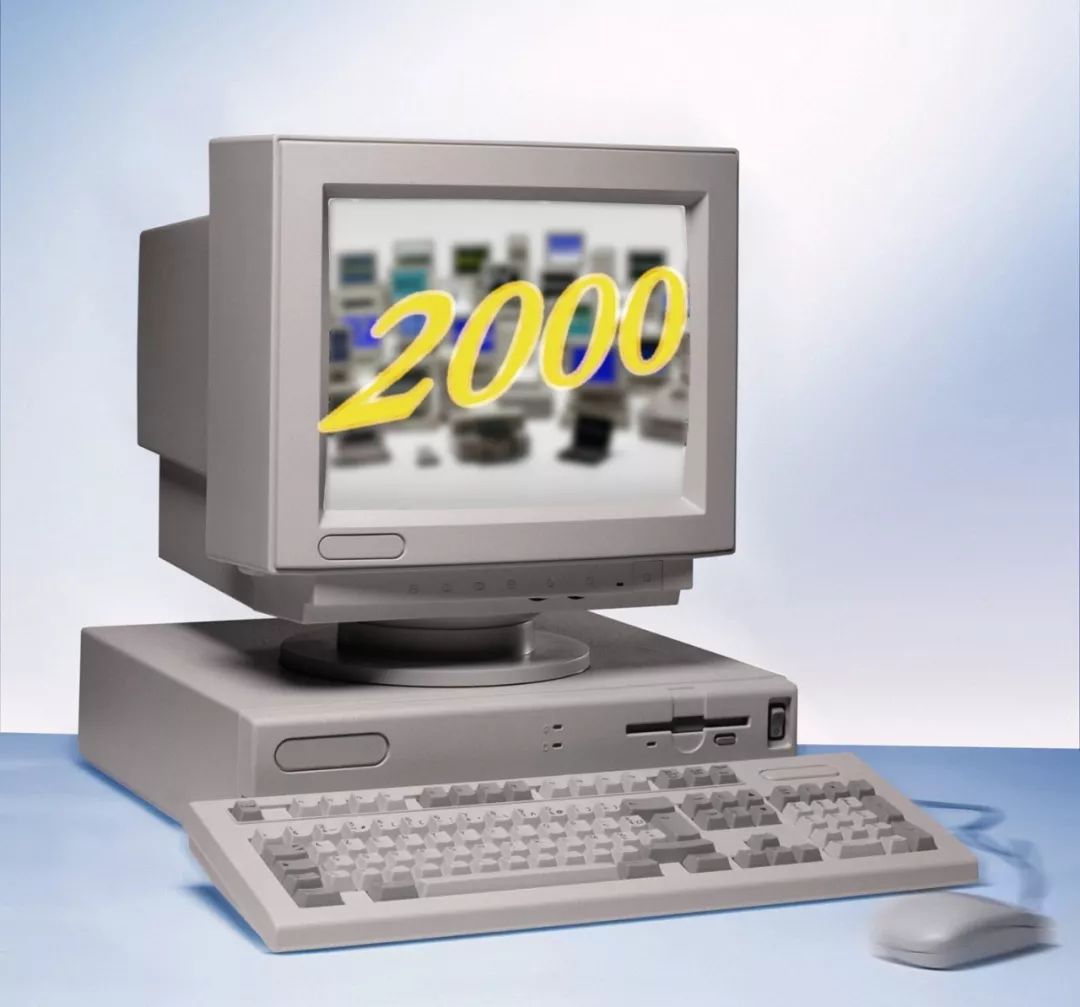 2000年转眼已是二十年前的事了,2000年已经是20年前了