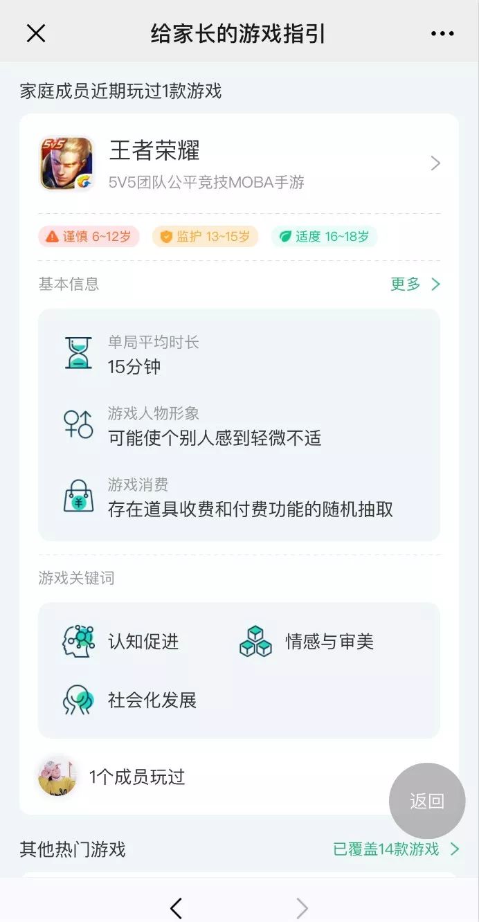 孩子沉迷游戏家长如何管沉迷游戏,孩子玩游戏怎样巧妙防沉迷