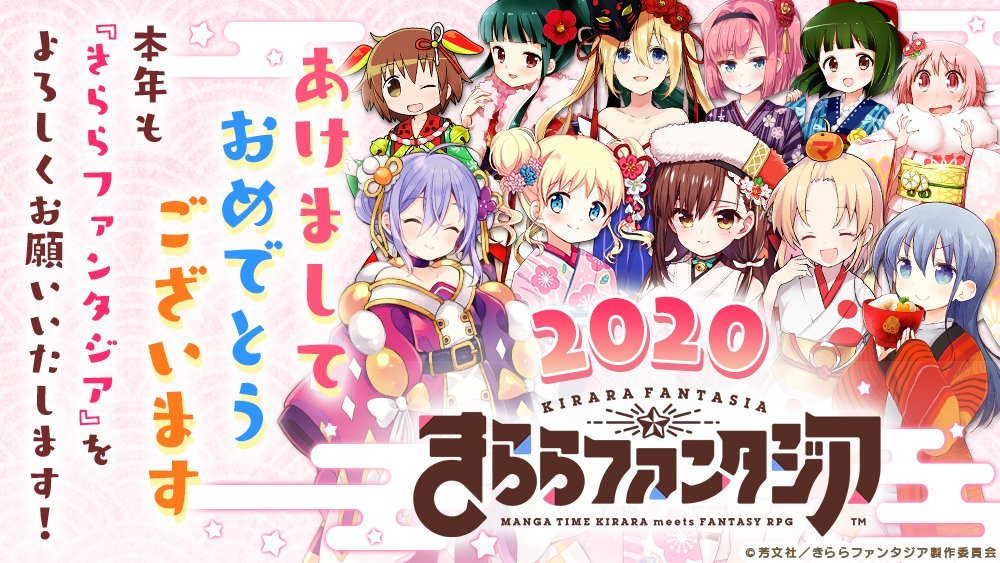 图多杀猫！2020年官方新年贺图集。续-Anitama的新年问候