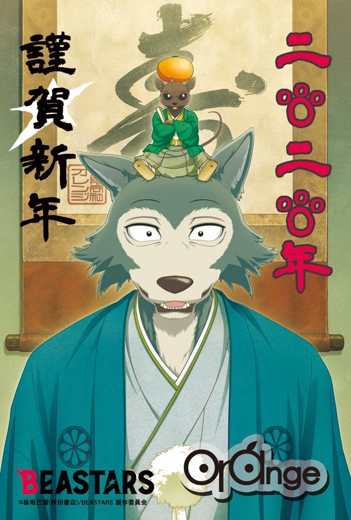 图多杀猫！2020年官方新年贺图集。续-Anitama的新年问候