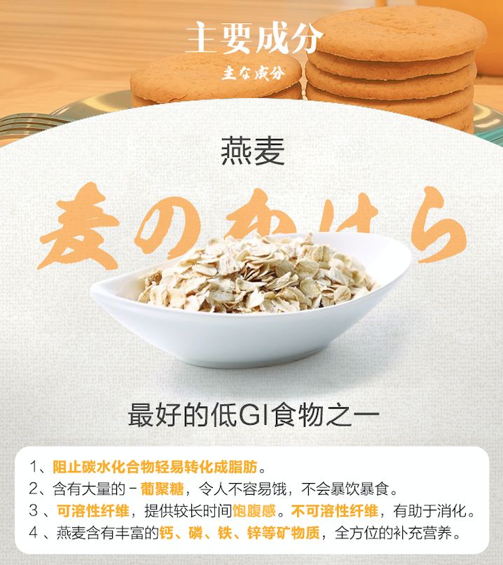 能量低饱腹感强的饼干有哪些,小黑熊燃脂饼干