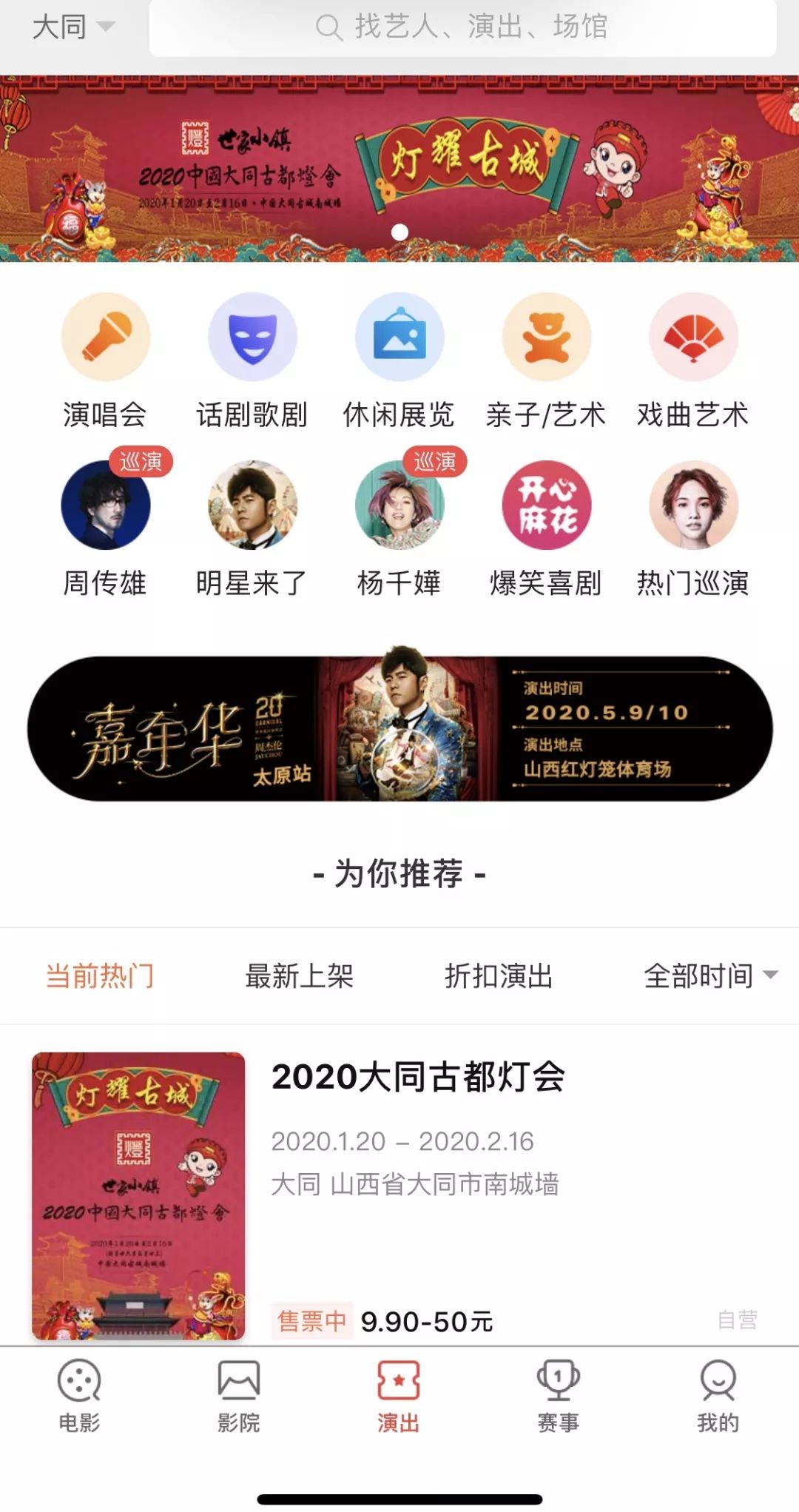 大同古都灯会官方网站,大同古城灯会门票39.9元双人通票