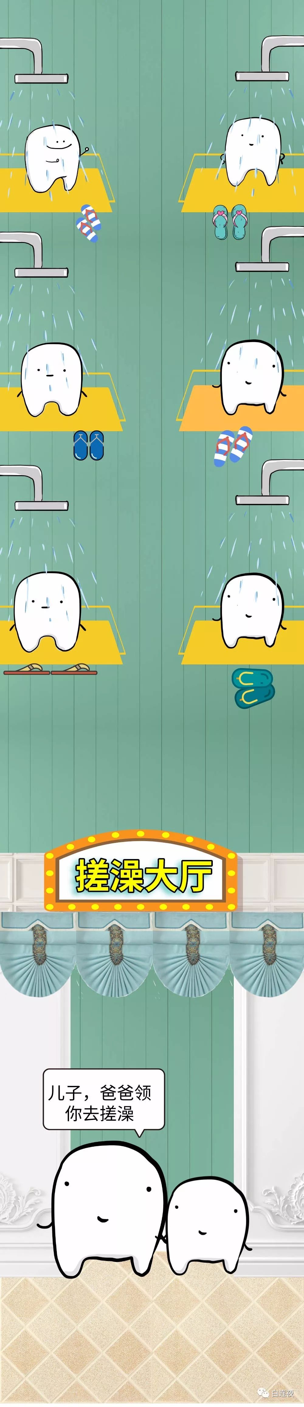 漫画科普：牙膏的那些事儿，今天算是整明白了！