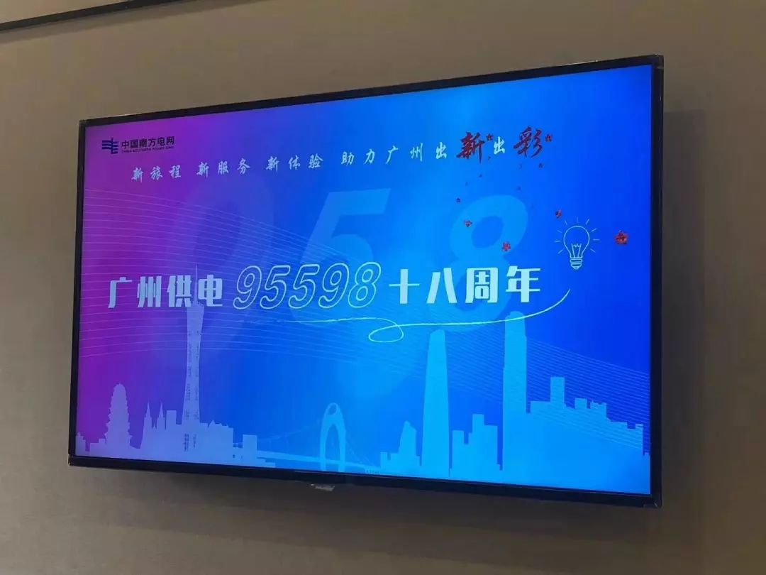 重点智库负责人为何愿意去95598热线当话务员？——广州供电客户服务体验调研