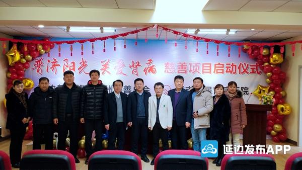 慈善总会开展爱心救助,吉林省慈善总会携手吉林普济医院