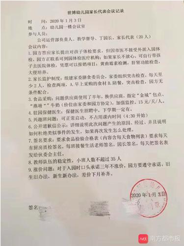 四个孩子吃发霉包子,幼儿园给孩子吃发霉馒头后续