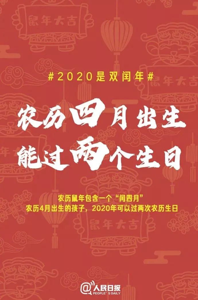 2020年是闰年上半年共有多少天,2020年是闰年下一个闰年是第几年