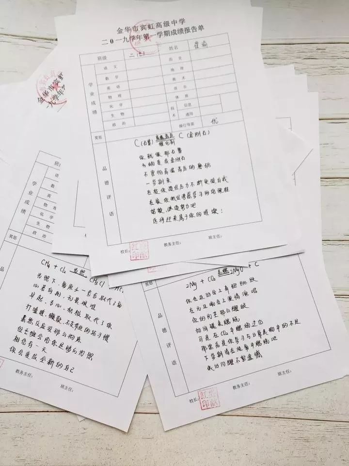 HCl+NaOH=NaCl+H₂O！老师用化学方程式给学生写评语