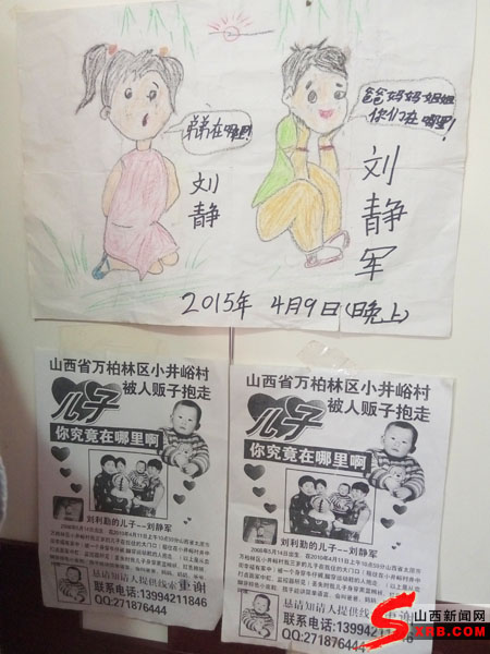 十年血泪不止步，终于找到你——记一个家庭的艰辛寻子路