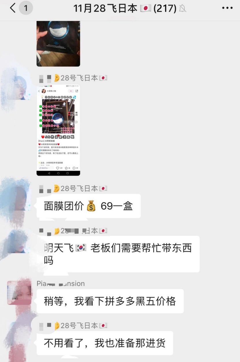 朋友圈代购都去哪了,朋友圈代购有哪些恶心的事